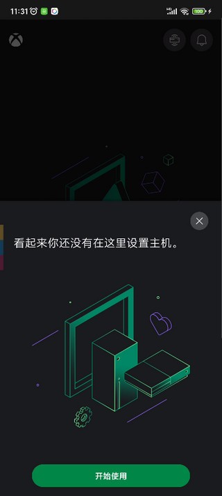 xbox手机版app怎么连接主机