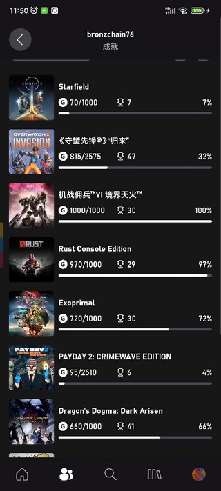 xbox手机版app怎么连接主机