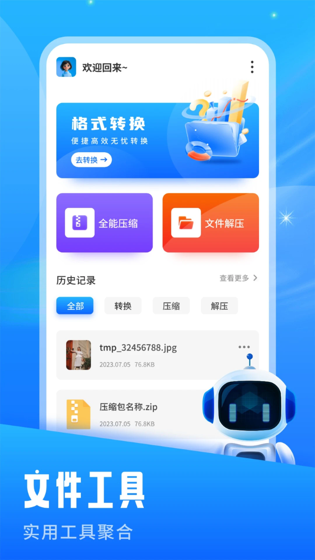 青蛙浏览器无国界截图2