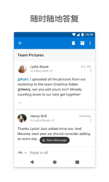 Outlook经典版截图
