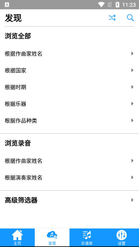 IMSLP国际乐谱库截图