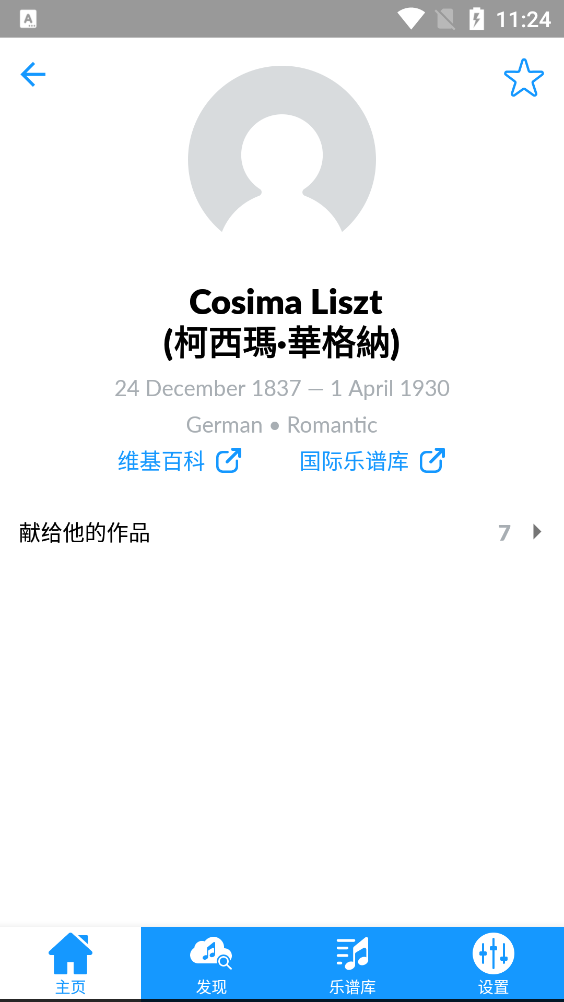 IMSLP国际乐谱库截图