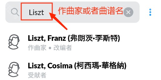 IMSLP国际乐谱库app图片6