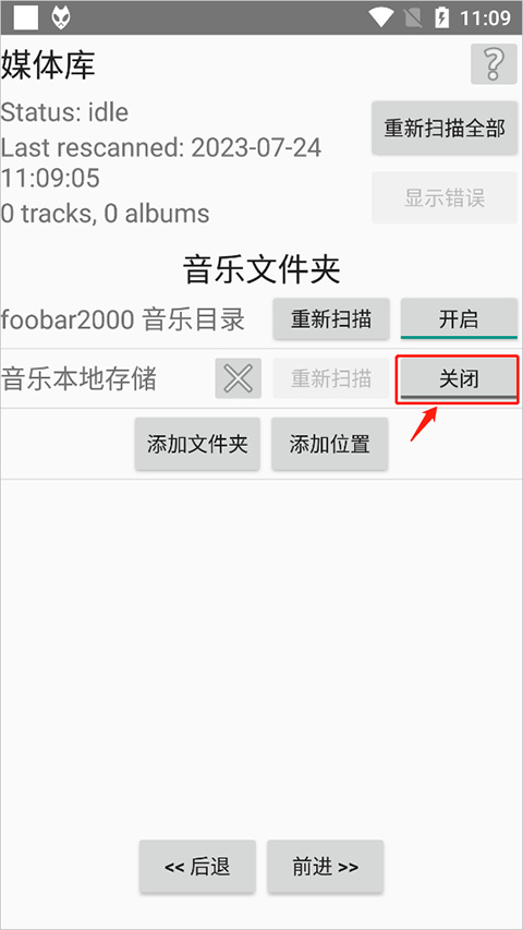 foobar2000手机版导入歌曲