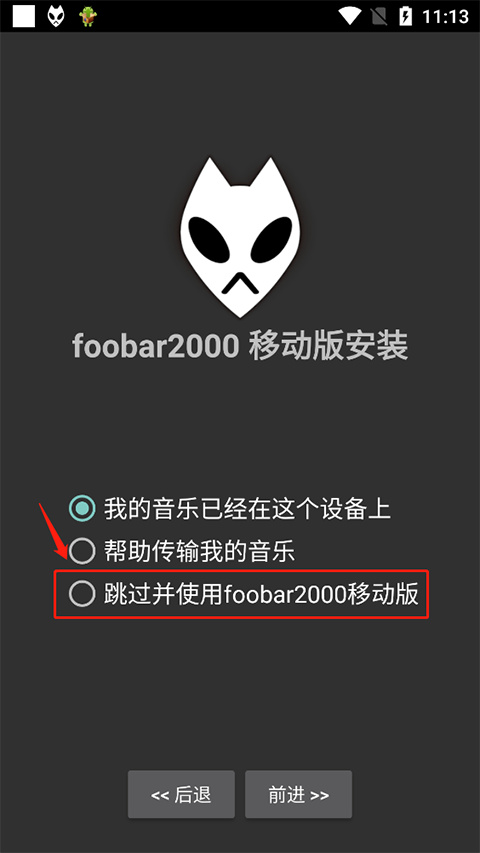 foobar2000手机版导入歌曲