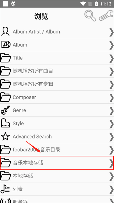 foobar2000手机版导入歌曲