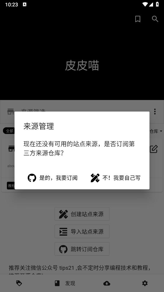 皮皮喵lite截图