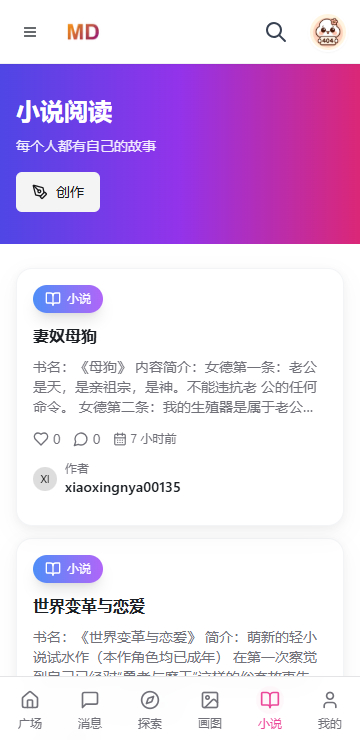 mudanAI聊天截图2