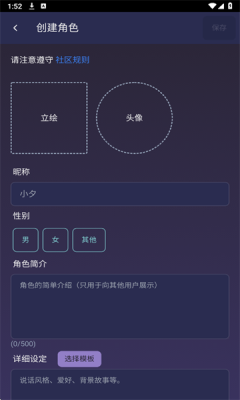 次元通讯截图2