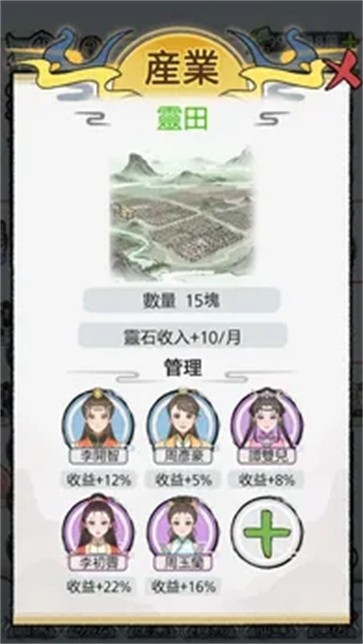 开宗立派模拟器截图