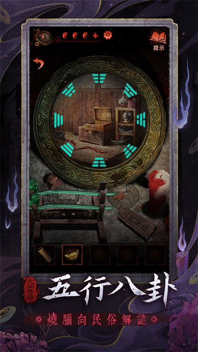 纸嫁衣6无间梦境截图