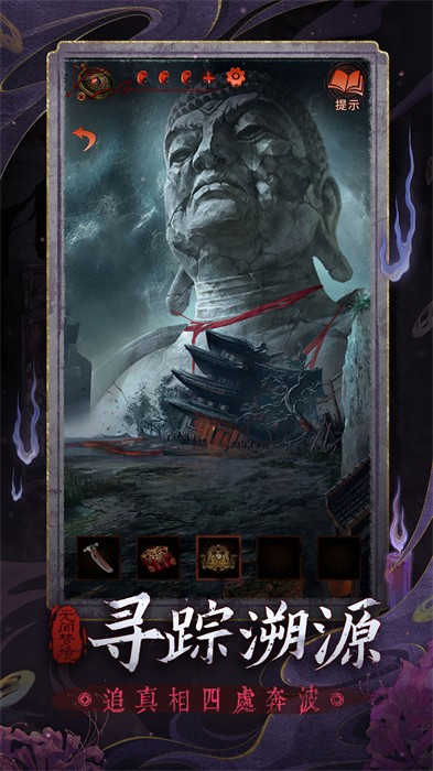 纸嫁衣6无间梦境