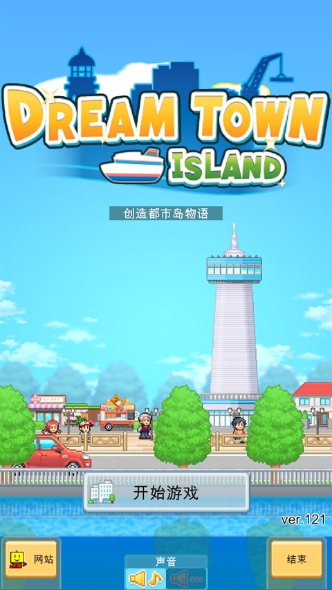 开罗创造城镇岛截图1