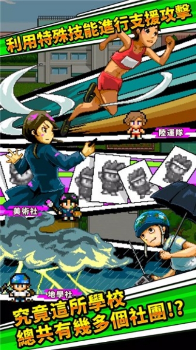 勇者请你让我加入社团吧截图