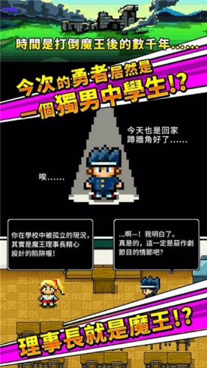 勇者请你让我加入社团吧截图