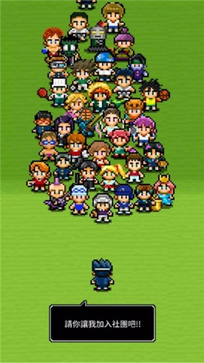 勇者请你让我加入社团吧截图