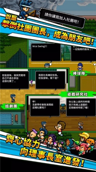 勇者请你让我加入社团吧