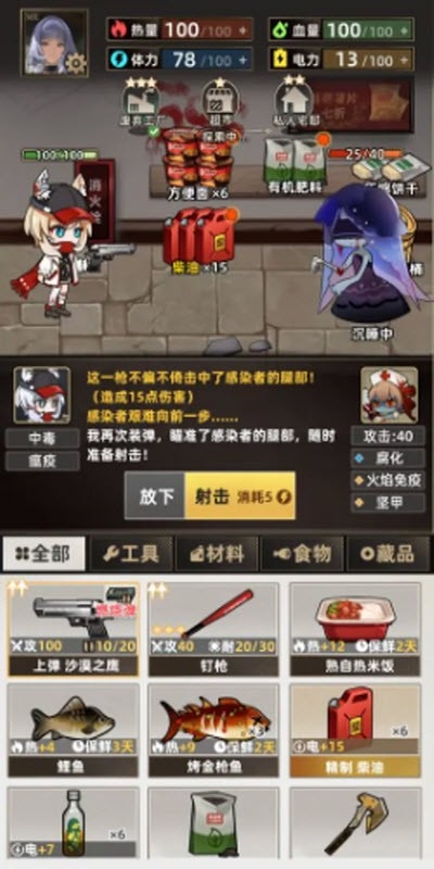 我在末日打造安全屋截图