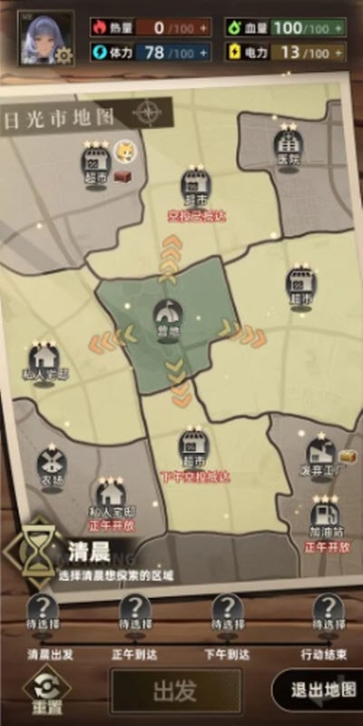 我在末日打造安全屋