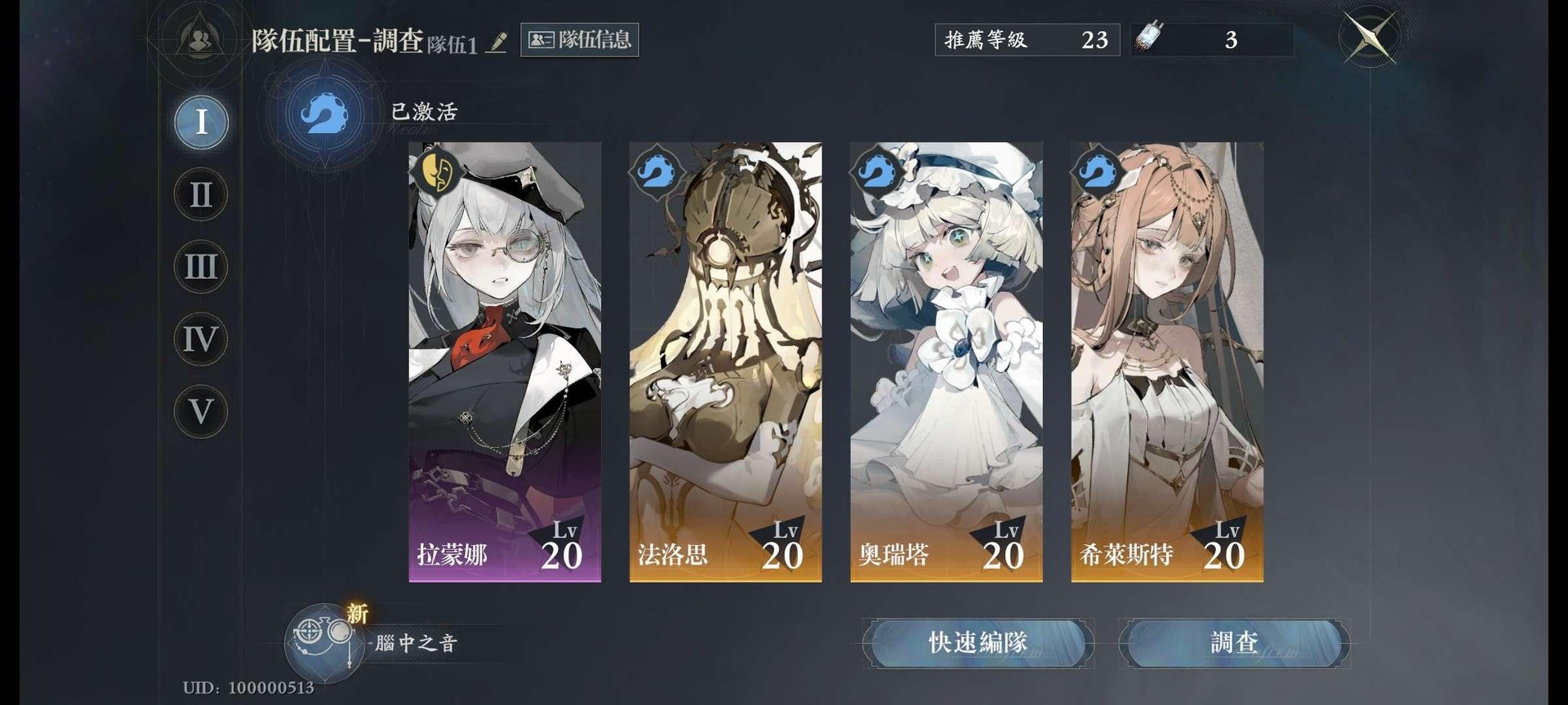 忘却前夜国际服