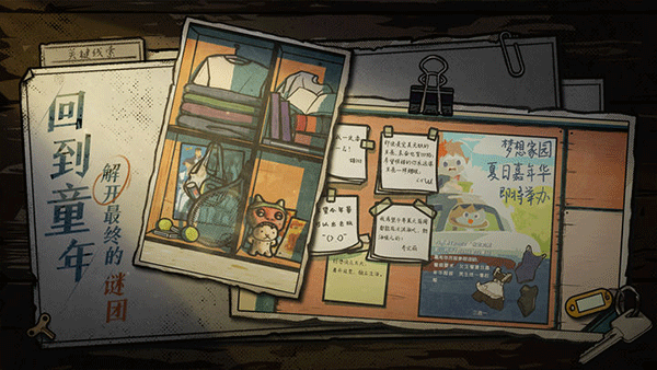 房间的秘密2起点截图