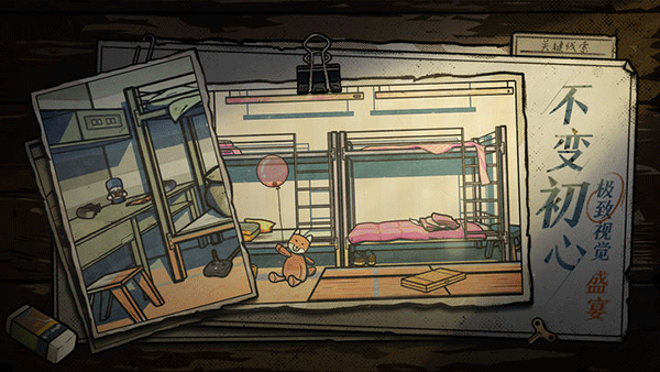 房间的秘密2起点截图