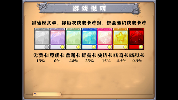 植物大战僵尸抽卡