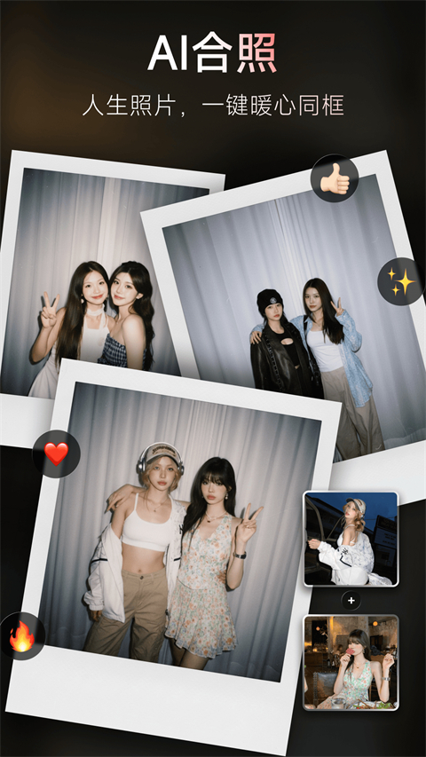 美图秀秀美图相机截图3