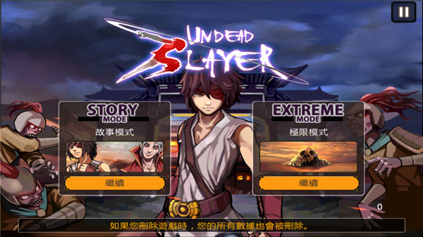 亡灵杀手夏侯惇截图3