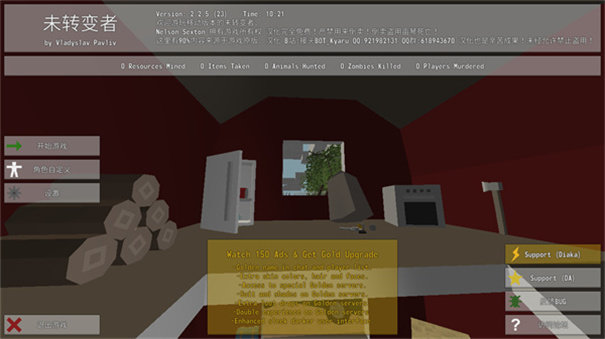 未转变者Unturned