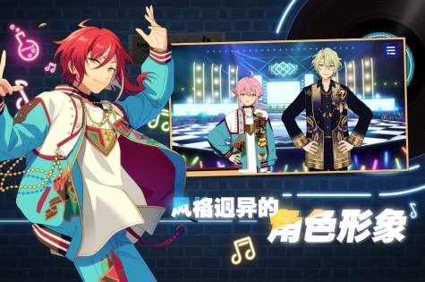 偶像梦幻祭2国际服