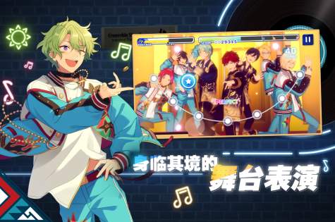 偶像梦幻祭2国际服