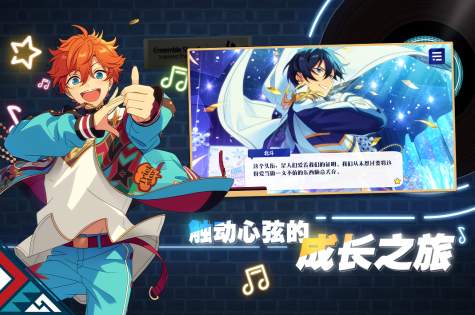 偶像梦幻祭2国际服