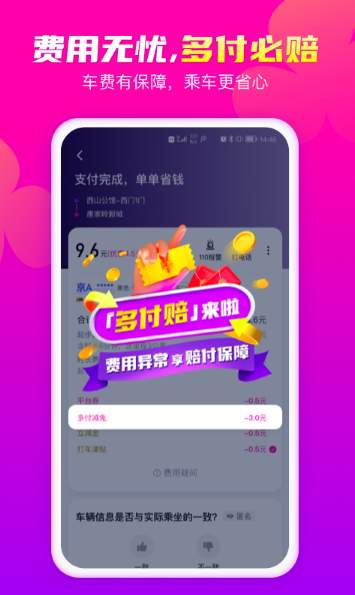 花小猪打车车主端截图1