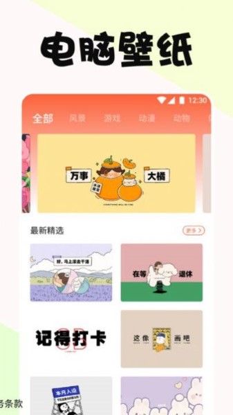 啵乐漫画壁纸