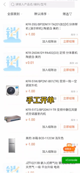 美云销使用说明