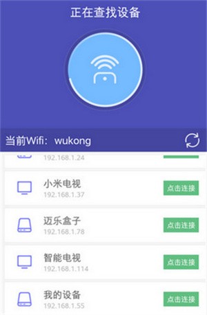 悟空遥控器app使用教程1