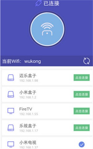 悟空遥控器app使用教程2
