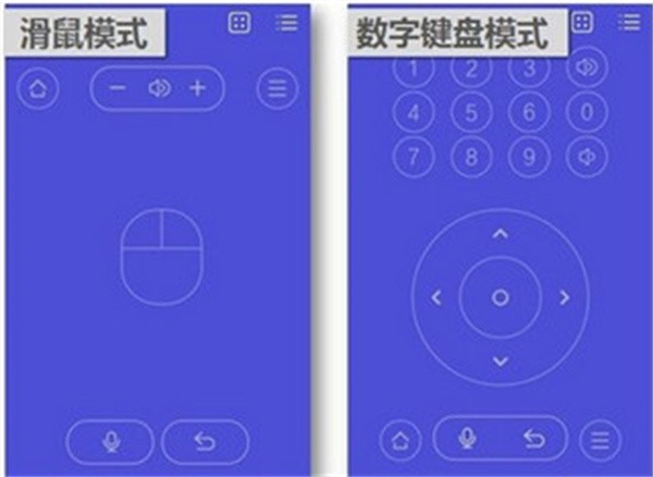 悟空遥控器app使用教程5