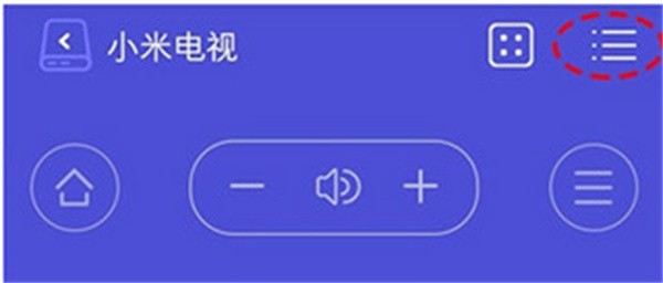 悟空遥控器app使用教程7