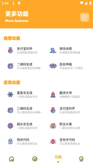 橘子画质助手截图