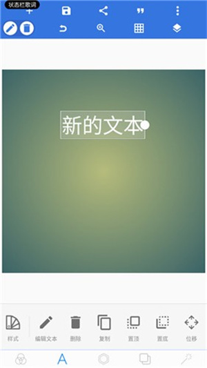 pixellab黄金版带字体截图3