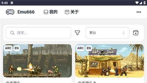 Emu666游戏盒截图