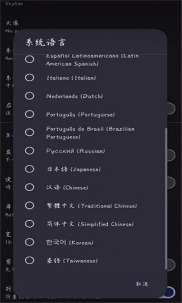 strato模拟器截图