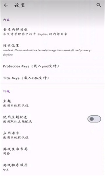strato模拟器截图