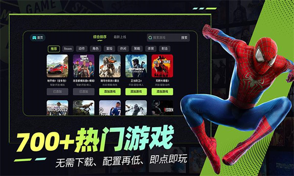 肥猫云电脑截图