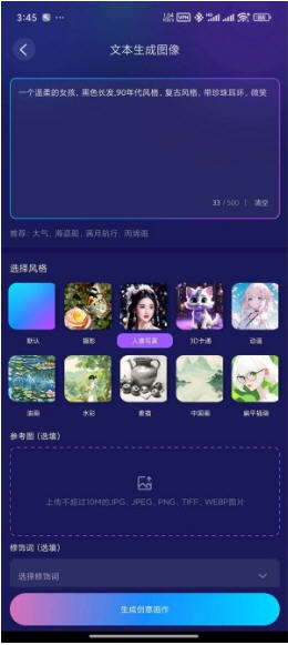 midjourney官方中文版截图