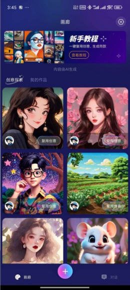 midjourney官方中文版截图