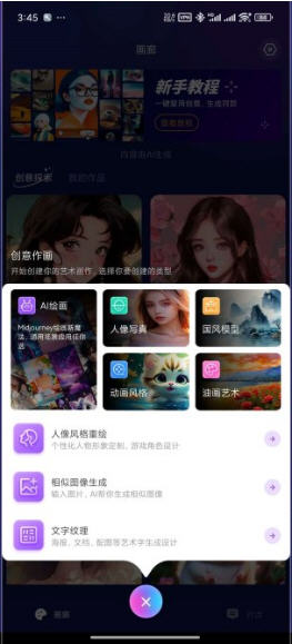 midjourney官方中文版