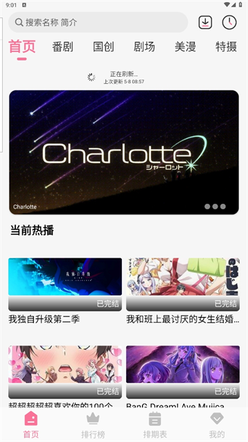 mifun动漫正版截图